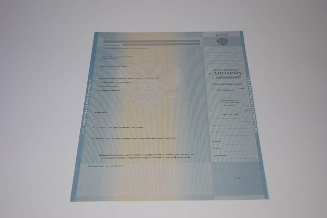 Приложение диплома Бакалавра в Кирове 2011-2013
