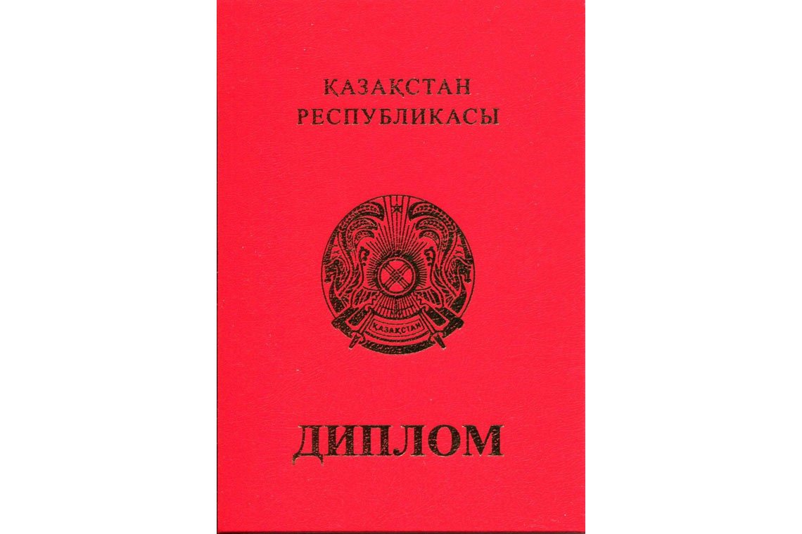 Красный Казахский Диплом Магистра в Кирове