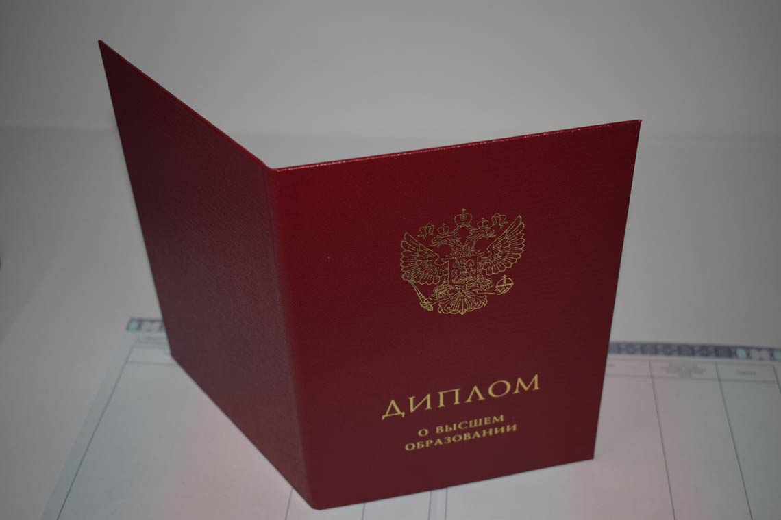 Красный Диплом Магистра с 2014-2025 в Кирове корка