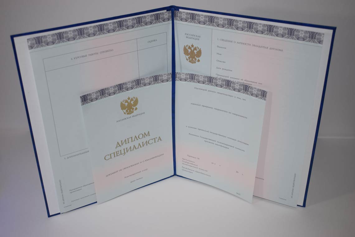 Диплом МГИМО 2014-2025 в Кирове