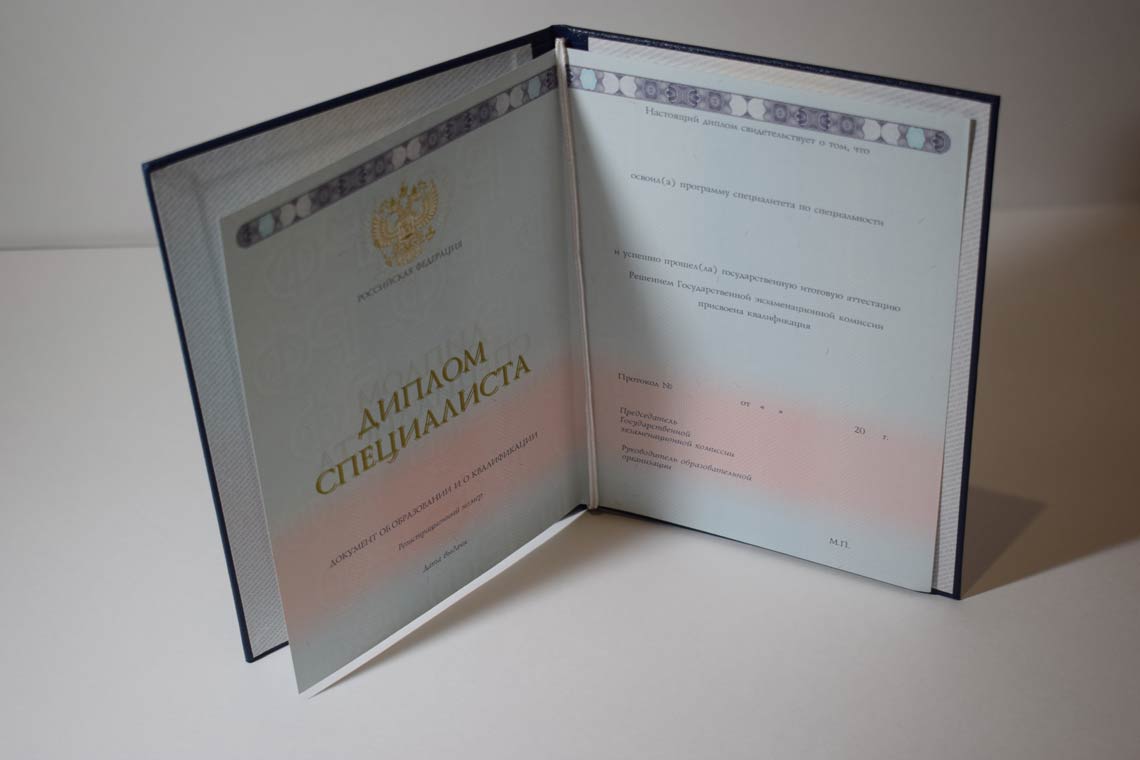 Полный Разворот диплома о высшем образовании 2014-2025 в Кирове