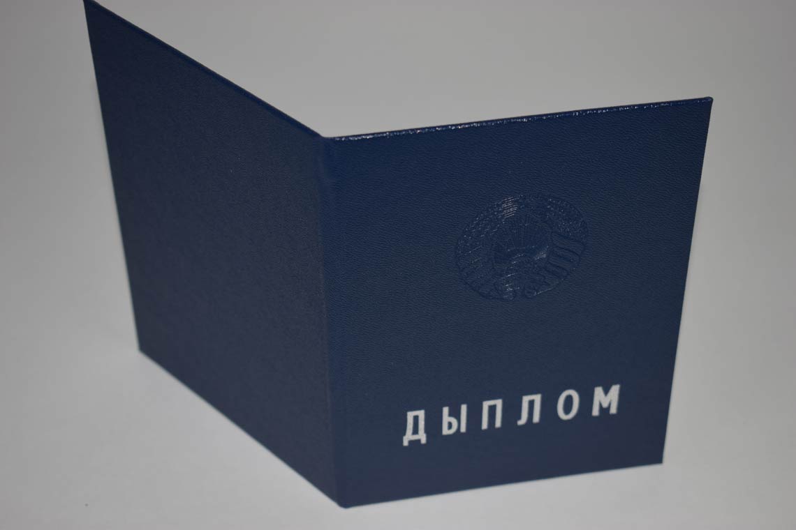 Белорусский Диплом Вуза 2011-2025 в Кирове корка