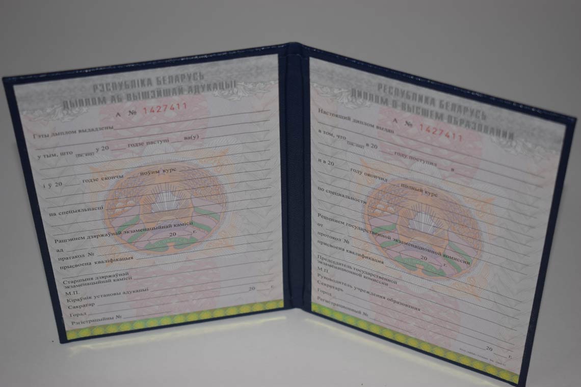 Белорусский Диплом Вуза 2011-2025 в Кирове