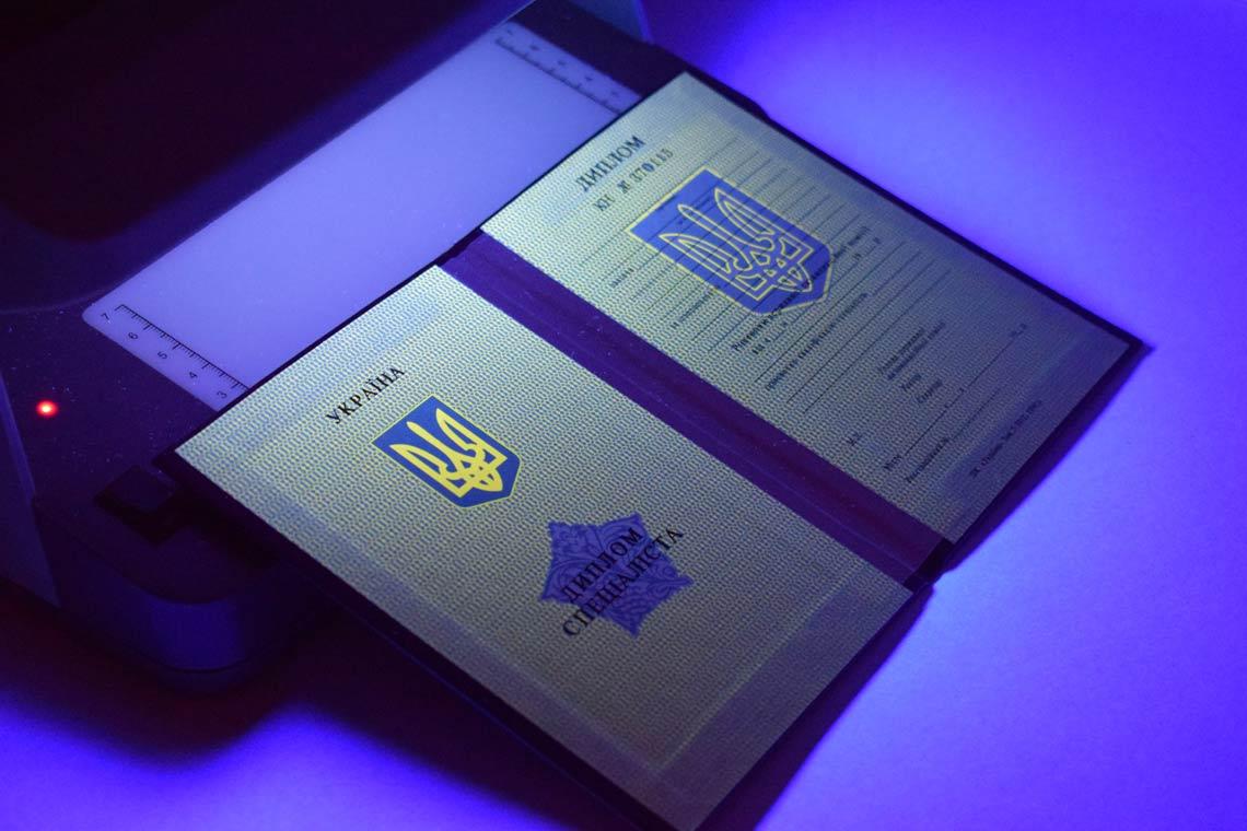Украинский Диплом Вуза 1994-1999 в Кирове ультрафиолет